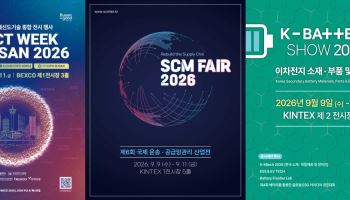 국제 양자산업대전·경남 소도시 로컬여행 포럼 외… 주목해야 할 이주의 행사