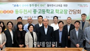 동두천시, 초·중·고 교장들과 교육 개선 방안 논의
