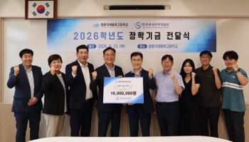 한국관세무역개발원, 교육·복지·재난 분야 사회공헌 확대