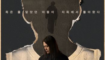 연상호 신작 '실낙원', 부국제 갈라 프레젠테이션 초청