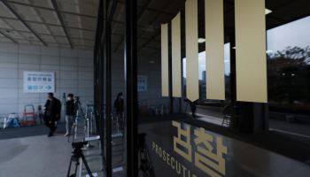 대법 "검찰수사관 착수한 수사, '지휘 검사 수사개시'로 봐야"