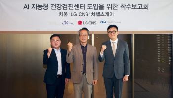 LG CNS, 'AI에이전트'로 맞춤형 건강검진 시대 연다…전 과정 지원