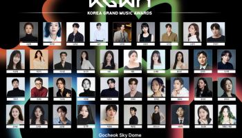 고윤정·이준호·이채민·차준환… '2026 KGMA' 시상자 39인 공개