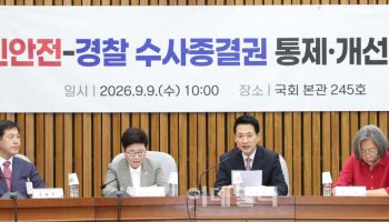 장동혁 "24일 뒤 검찰청 사라져"…제주 실종사건 특검 촉구