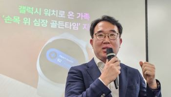 "골든타임 지킨다"…삼성 '갤워치', 중증 심장질환 조기 감지·예방한다