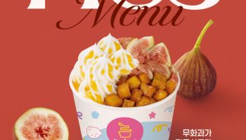 “고구마 맛탕을 아이스크림에?”…요아정, 가을 디저트 승부수