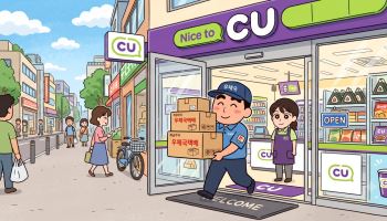 우체국 소포, 이제 CU편의점에 맡기세요