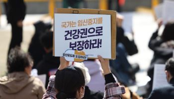정부, 내주 ‘미프진’ 도입 기준 발표…임신 9주까지 쓴다