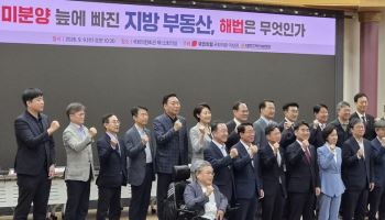 "지방 미분양 위기 직면…매입임대등록 제도 부활해야"