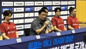 "두 번의 패배는 없다”…한국 女핸드볼, 일본서 8년 만의 金 탈환 선언