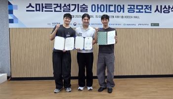 건국대 학생들, 건설기술인협회 공모전서 장관상 수상