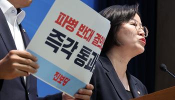 진보당의 격정 토로, ‘호르무즈 파병 반대’ 12가지 이유