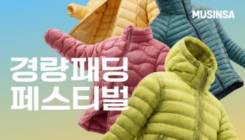 한여름부터 패딩 샀다…무신사, 8월 경량패딩 거래액 8배↑