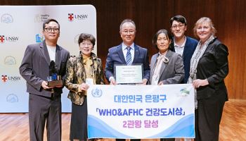 은평구, 국제 건강도시상 2관왕 달성 