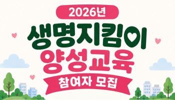 강북구, 자살예방 집중 캠페인 전개 [동네방네]