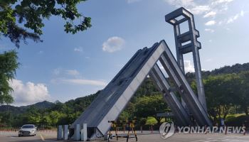 서울대 차기 총장 예비후보 4명 확정…유홍림 현 총장 연임 실패