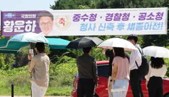 '2만명' 몰려온다...기관 이전에 세종 부동산 '술렁'