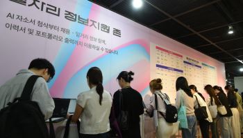 "인터넷에 없는 정보 얻어서 좋아요"…청년들로 북적인 예술 일자리 박람회