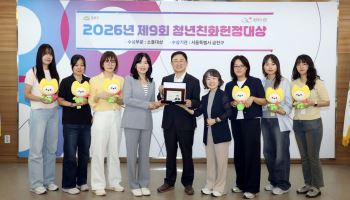 금천구, 청년친화헌정대상 '소통대상' 수상 [동네방네]