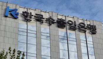 수은, 아프리카개발은행과 AI·광물 공급망 분야 금융지원 맞손