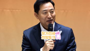 “정당 지지율보다 직무수행 더 잘한다” 오세훈 서울시장 1위