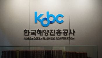 해진공, 대만서 3억달러 조달…금리 3bp 낮췄다