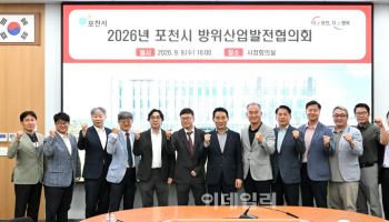포천시, 방위산업 발전 밀어줄 지원군단 꾸려
