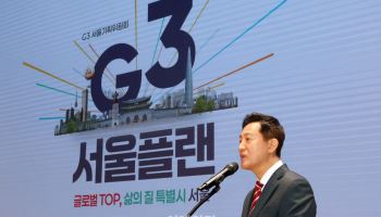 [SHOT+]서울, 세계 3대 도시를 향해 도전