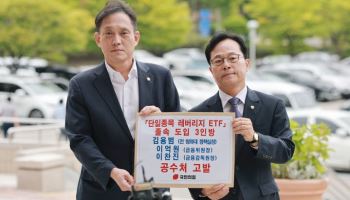 국힘, '레버리지 ETF' 김용범·이찬진·이억원 공수처 고발