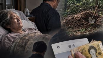 "모친 사망 숨기고 1년 넘게 연금 챙겼다"…60대 아들 재판행