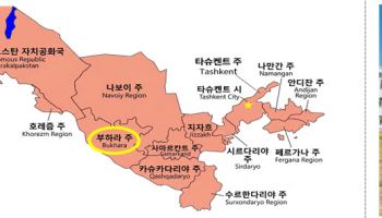 교육부 “우즈벡에 한국어교육 거점 구축…현지인 교사 양성”