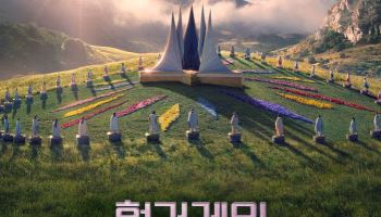 제니퍼 로렌스 돌아온다…'헝거게임 50번째 추첨의 날' 11월 개봉