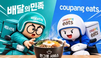 '1인 가구 급증'…한그릇 서비스시장 선점 나선 배달플랫폼