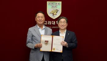 이진규 고려대 명예교수, 고려대에 장학금 1억원 기부