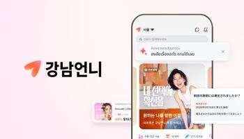 '강남언니' 회원 22만명 개인정보 유출…피해자 공동소송 착수