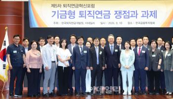 기금형, 퇴직연금 시장 기폭제… 국민연금 참여엔 '갑론을박'