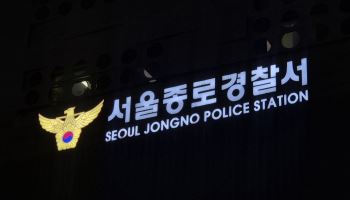 광화문우체국에 '폭발물 의심 캐리어' 신고…"내용물 확인중"