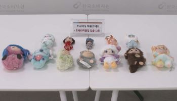 '인형뽑기'의 배신...유해물질 범벅, 기준치 최대 348배