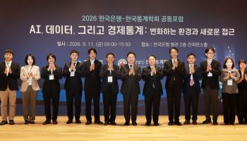 "AI, 전통 통계 대체 안돼…부족한 데이터 메우는 보조 수단"