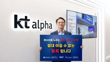 KT알파 박정민 대표, 청소년 불법도박 근절 캠페인 동참