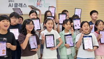 삼성전자 ‘갤럭시 AI 클래스’ 2학기 모집…초등 고학년·중학생 대상
