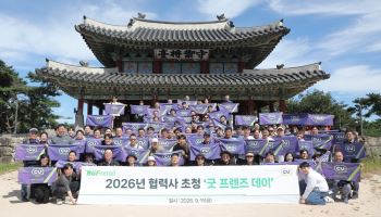 함께 걷고 황금열쇠로 감사…BGF리테일, 협력사와 남한산성 동행