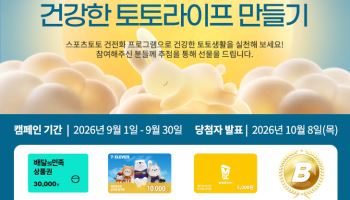 베트맨, 9월 건전화 캠페인 진행…‘건전한 이용 습관, 스스로 점검하세요’