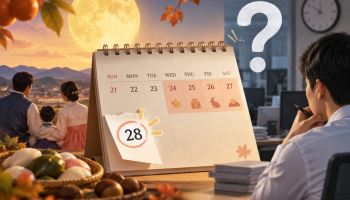 추석 끝나고 하루 더 쉰다?…28일 '깜짝 휴일' 가능성