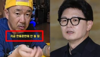 이하늘 "민주당 누구든 한동훈 못 이겨" 푸념에...韓 반응