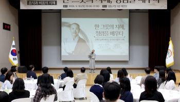 성동구, 선재스님 초청 청렴 특강 