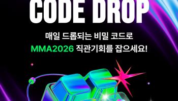 매일 정오 뜨는 비밀코드…멜론, MMA2026 직관 티켓 쏜다