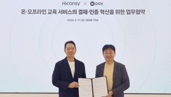 네이버페이, 온·오프라인 교육에 Npay 결제 인프라 적용 시동