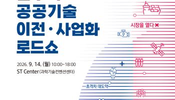 "국가 R&D 성과, 혁신성장의 엔진으로"