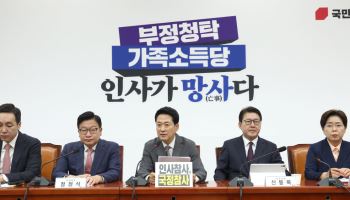 국힘, 지지율 역전에 "민생과 괴리된 李 정부 실정"